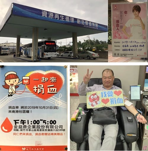 2019年12月11日 熱血捲衣袖,捐血~益己又助人 2019年12月11日 熱血捲衣袖,捐血~益己又助人