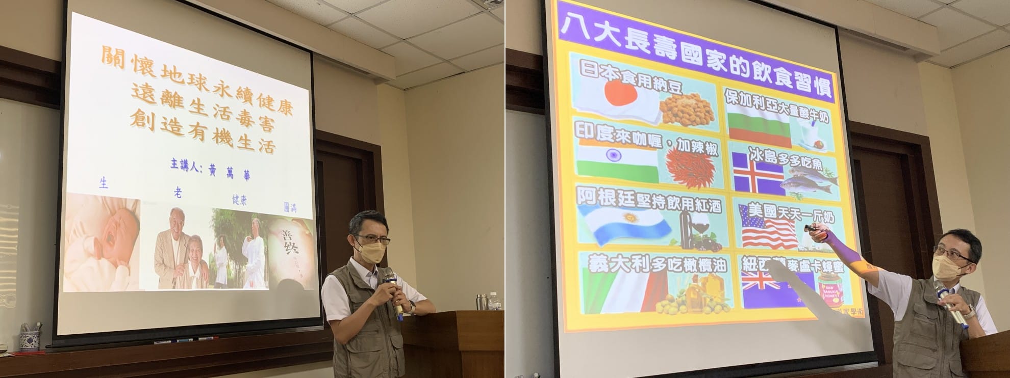 2022年9月15日 金益鼎ESG ~環保健康講座