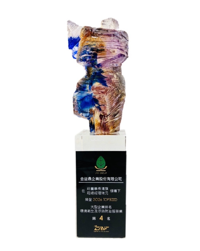 金益鼎榮耀