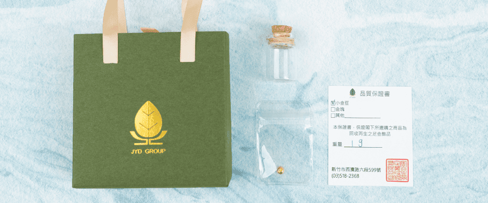 黃金小金豆 黃金小金豆