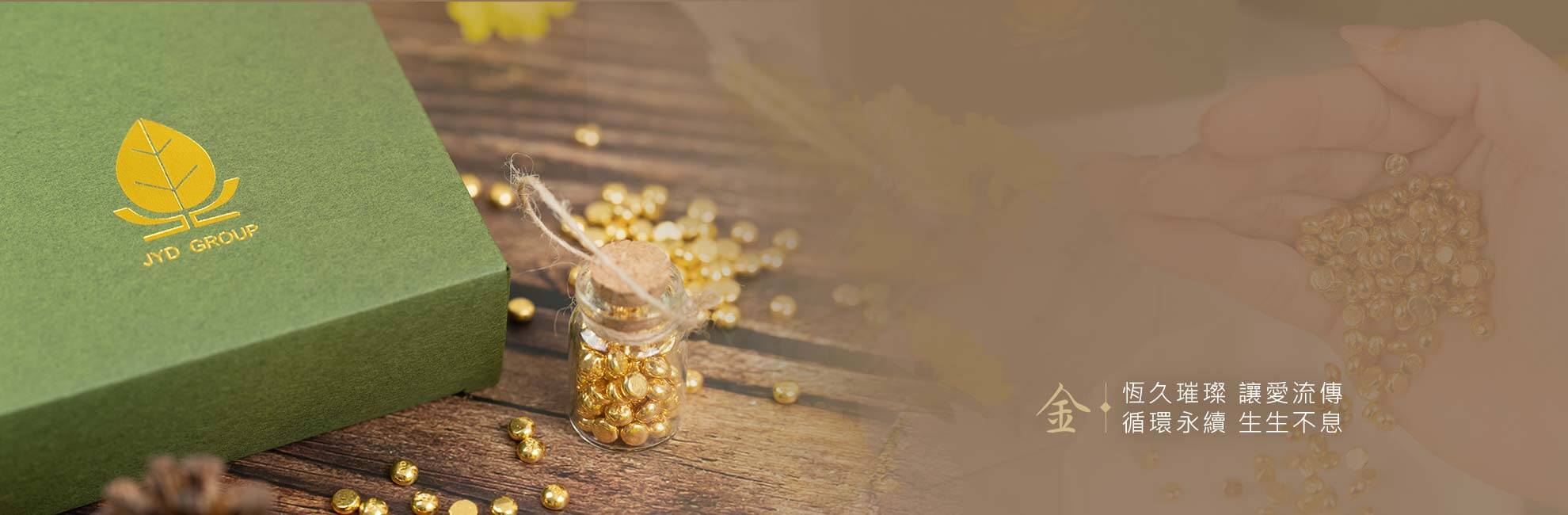 黃金小金豆 黃金小金豆