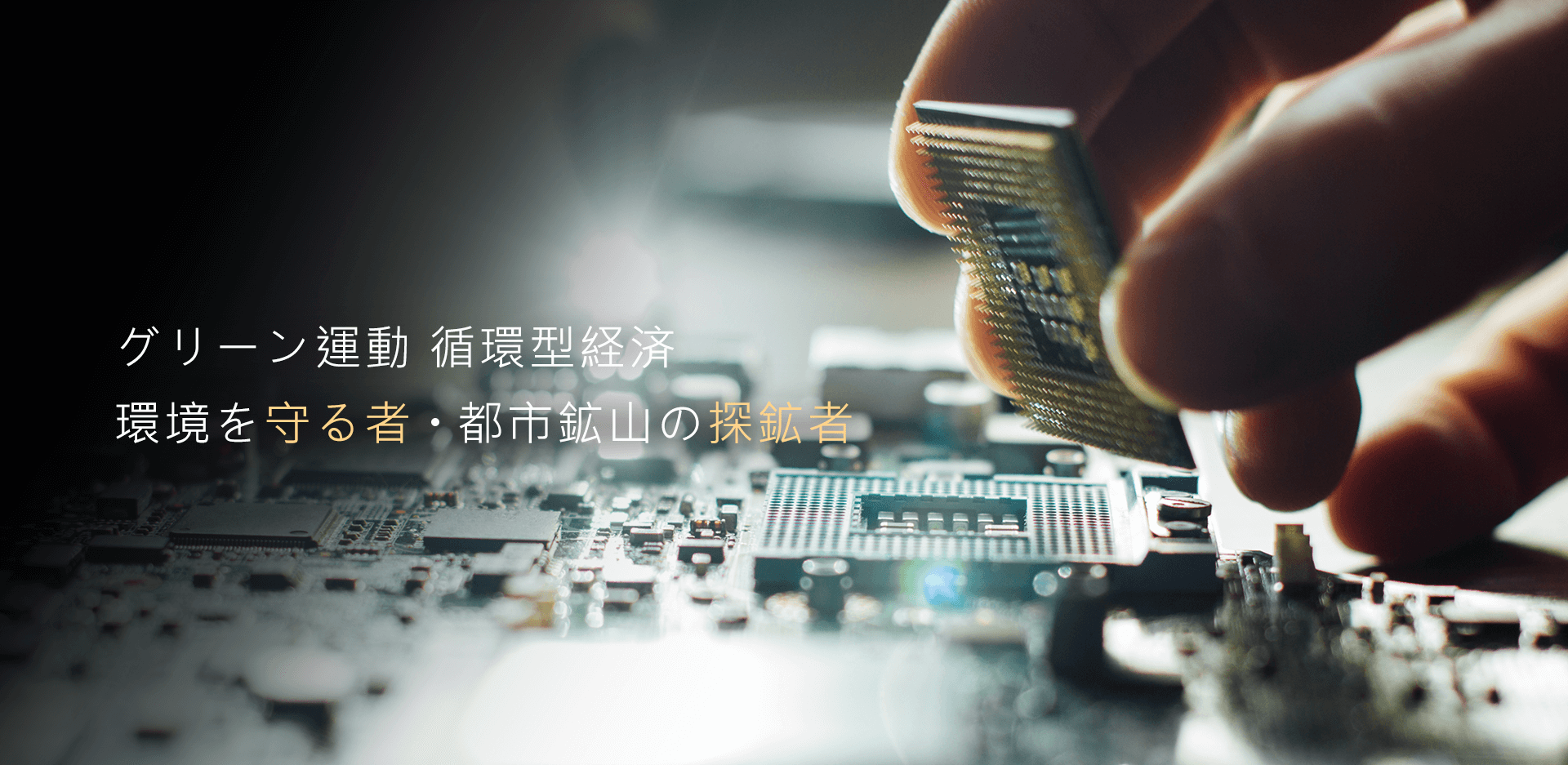 Skil First, Quality First, Service First.