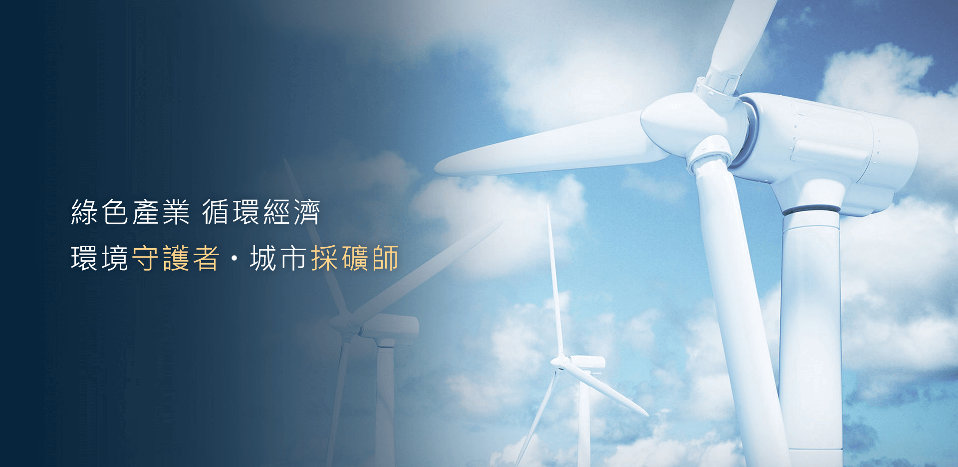 Skil First, Quality First, Service First.